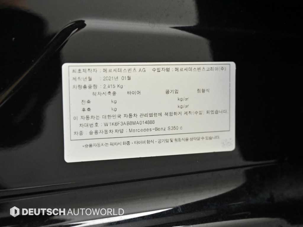 Mercedes Benz S Class 2021 Negro - Importación desde Corea - HF Imports Iquique - Foto 20