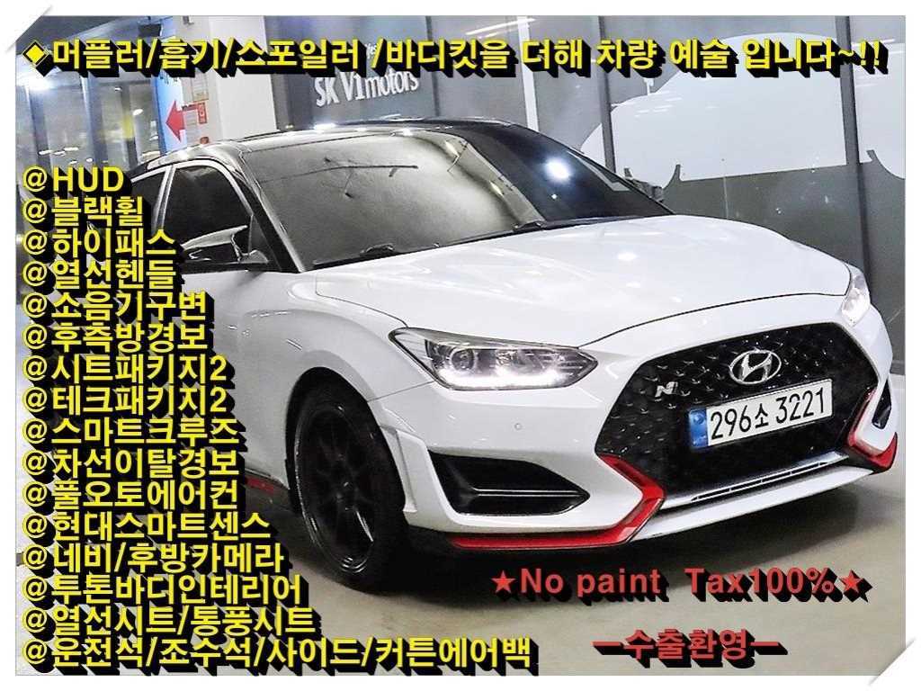 HYUNDAI Veloster 2018 Blanco - Importación desde Corea - HF Imports Iquique - Foto 1