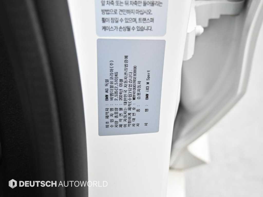 BMW iX3 2024 Blanco - Importación desde Corea - HF Imports Iquique - Foto 20