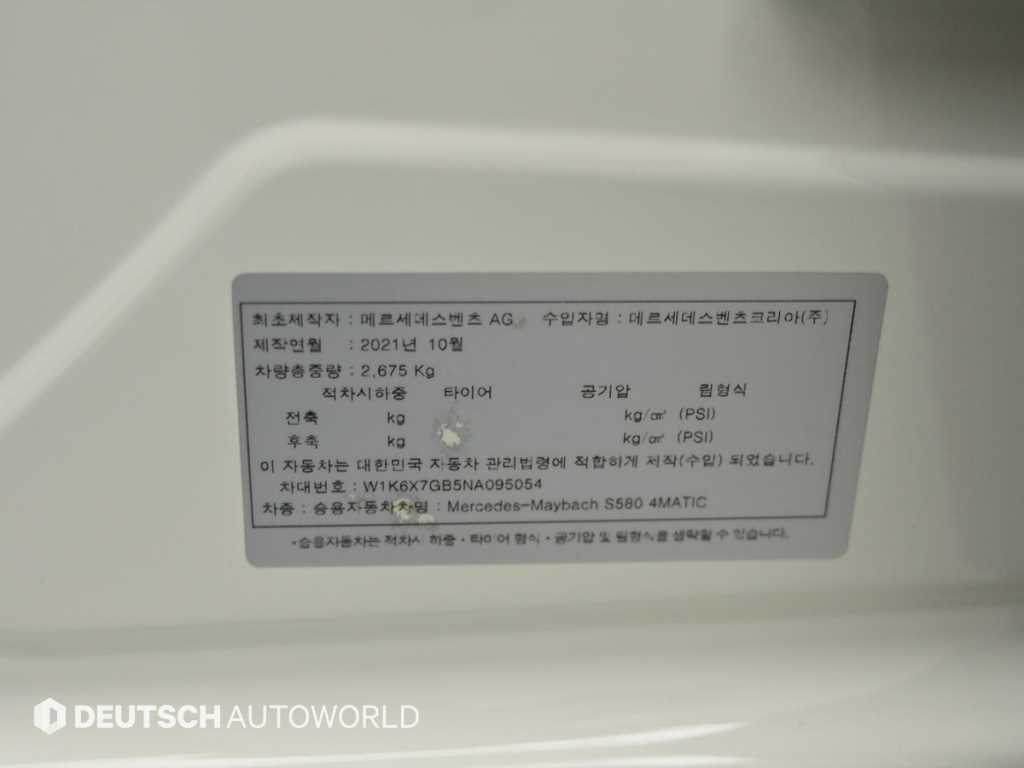 Mercedes Benz S Class 2022 Blanco - Importación desde Corea - HF Imports Iquique - Foto 20