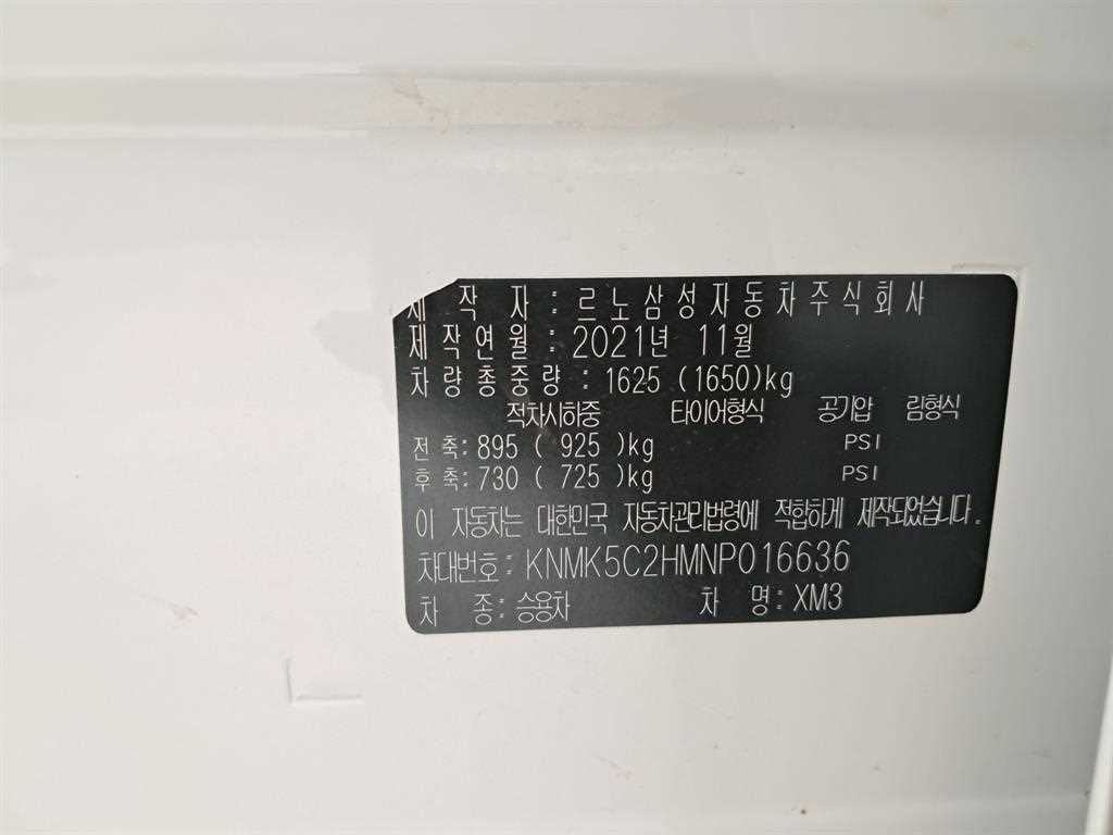 SAMSUNG XM3 2022 Blanco - Importación desde Corea - HF Imports Iquique - Foto 16