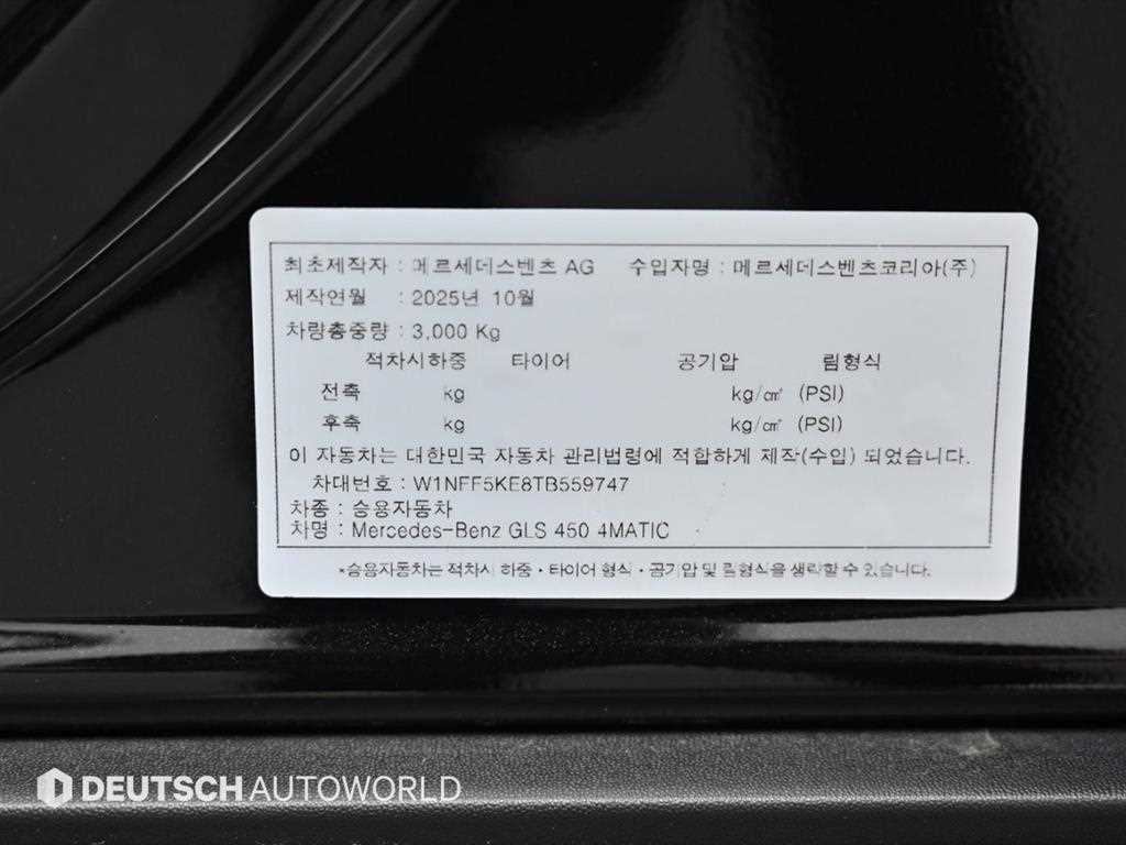 Mercedes Benz GLS Class 2026 Negro - Importación desde Corea - HF Imports Iquique - Foto 20