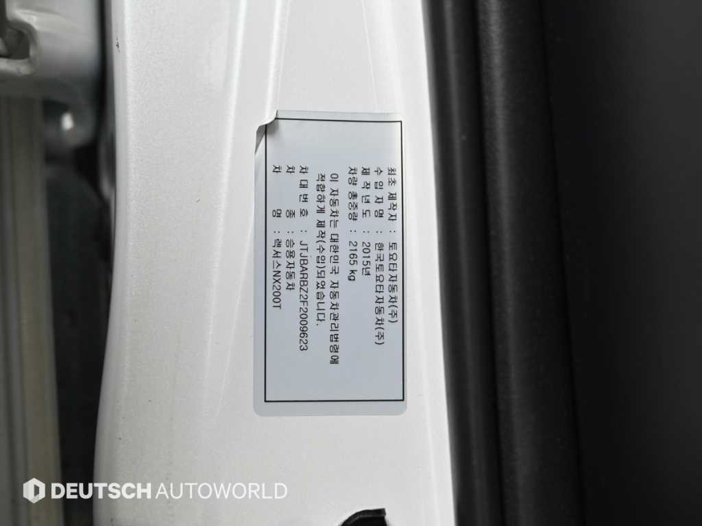 Lexus NX 2015 Blanco - Importación desde Corea - HF Imports Iquique - Foto 20