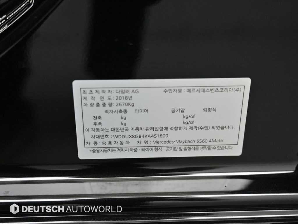 Mercedes Benz S Class 2019 Negro - Importación desde Corea - HF Imports Iquique - Foto 20