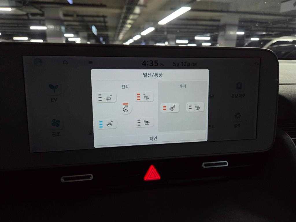 HYUNDAI Ioniq 5 - Vista 12