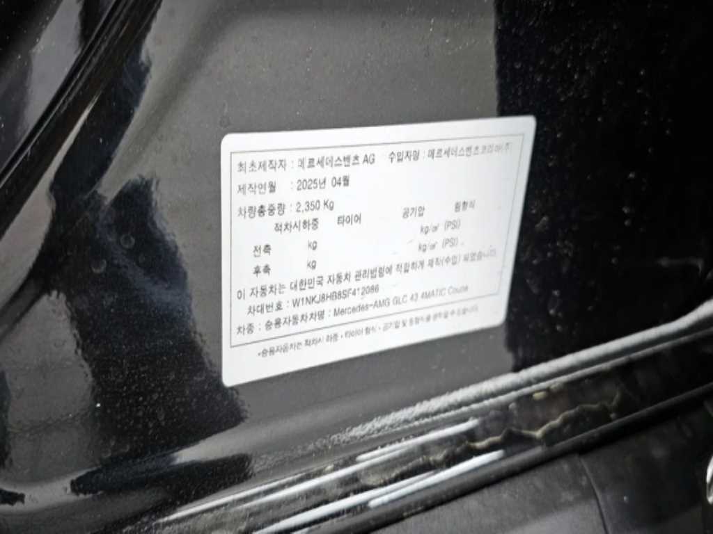 Mercedes Benz GLC Class 2025 Negro - Importación desde Corea - HF Imports Iquique - Foto 13