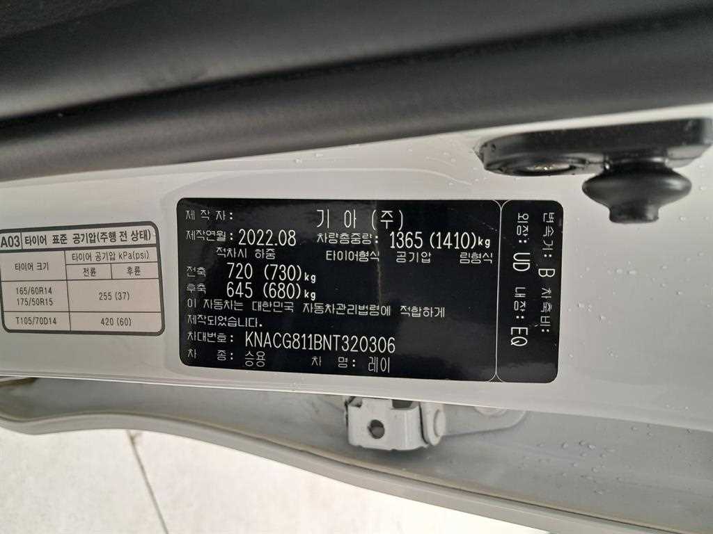 KIA Ray 2022 Blanco - Importación desde Corea - HF Imports Iquique - Foto 16
