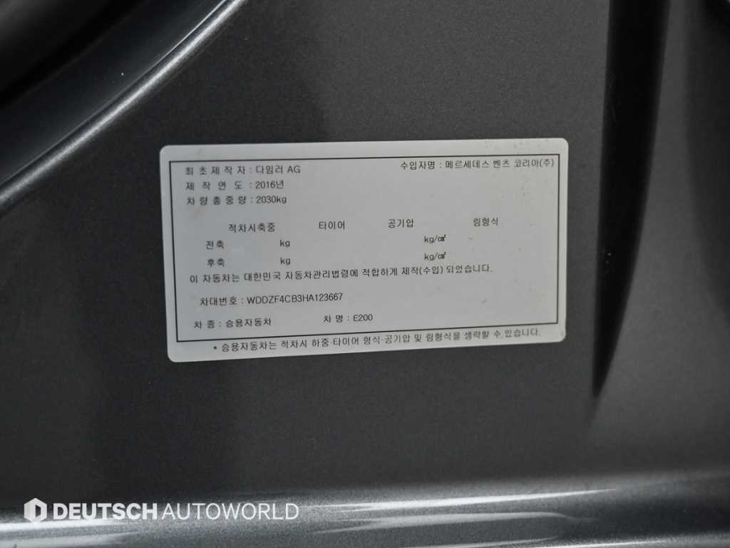 Mercedes Benz E class 2017 Gris - Importación desde Corea - HF Imports Iquique - Foto 20
