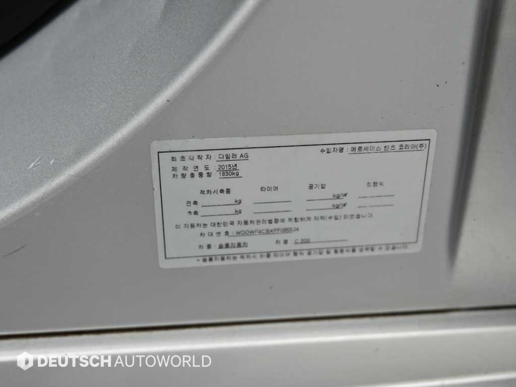 Mercedes Benz C Class 2015 Gris - Importación desde Corea - HF Imports Iquique - Foto 20