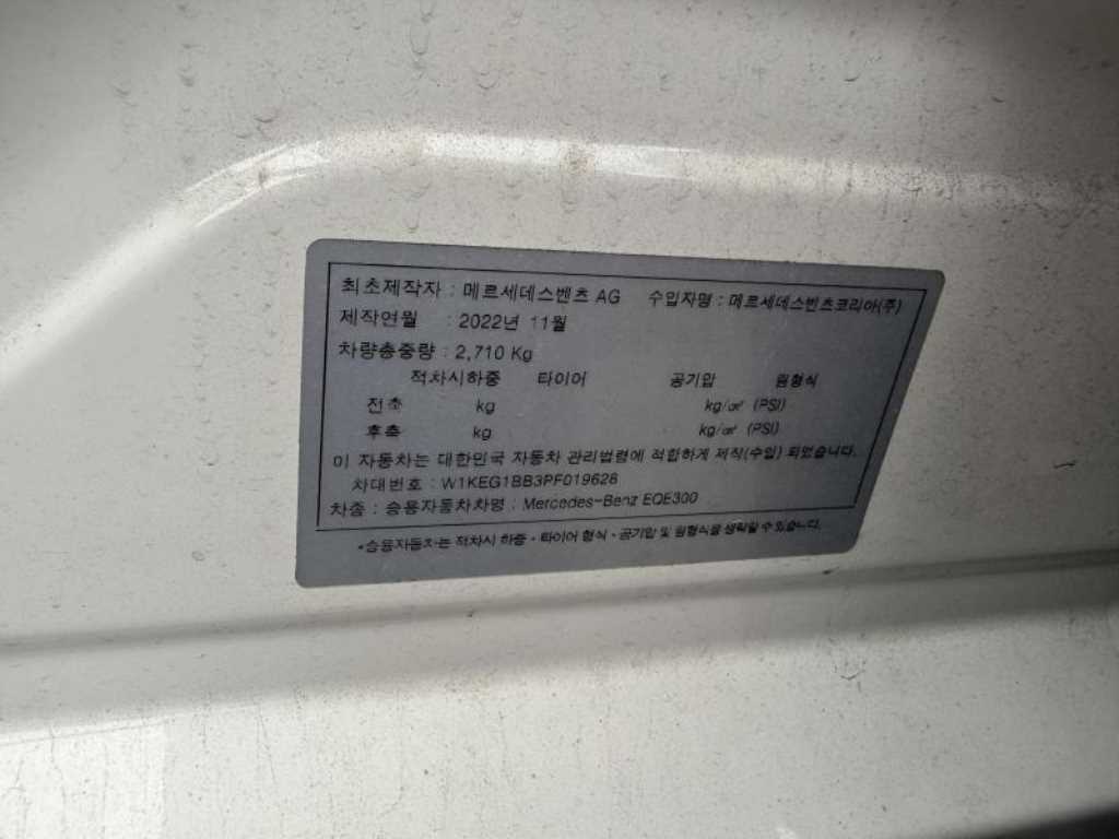 Mercedes Benz EQE 2023 Blanco - Importación desde Corea - HF Imports Iquique - Foto 17