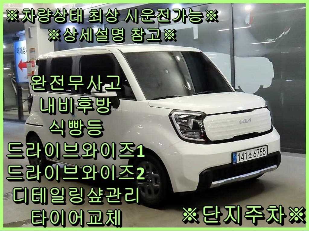 KIA Ray 2023 Blanco - Importación desde Corea - HF Imports Iquique - Foto 1