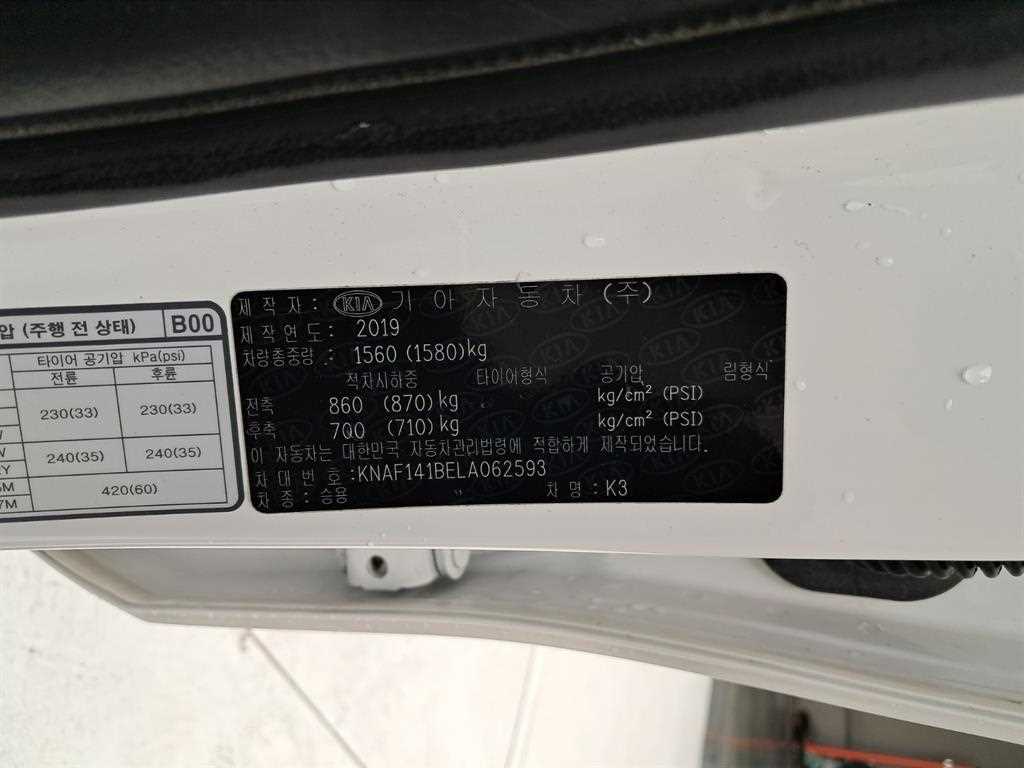 KIA K3 2020 Blanco - Importación desde Corea - HF Imports Iquique - Foto 16