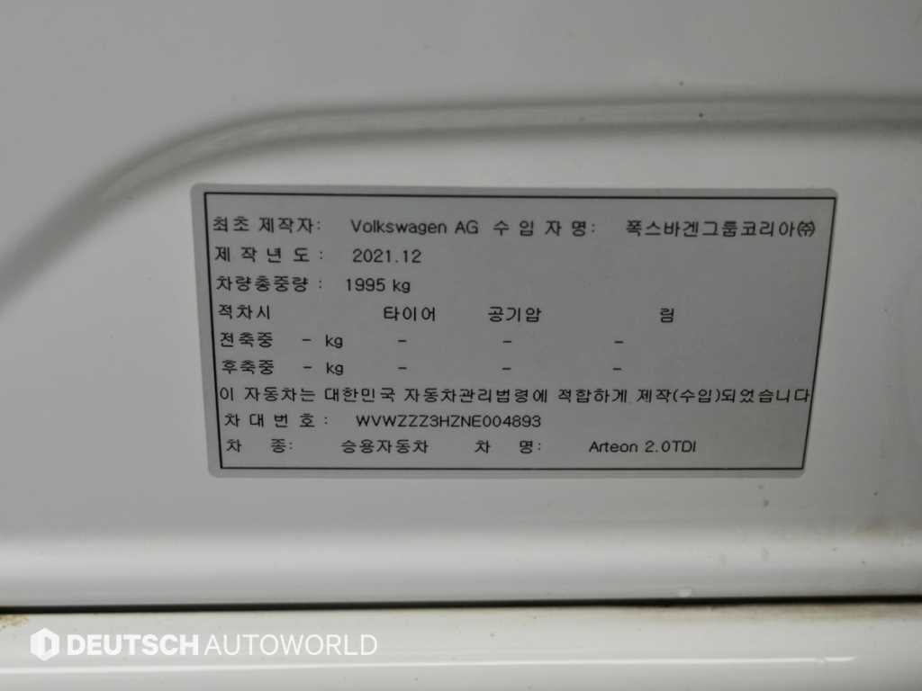 Volkswagen Arteon 2022 Blanco - Importación desde Corea - HF Imports Iquique - Foto 20