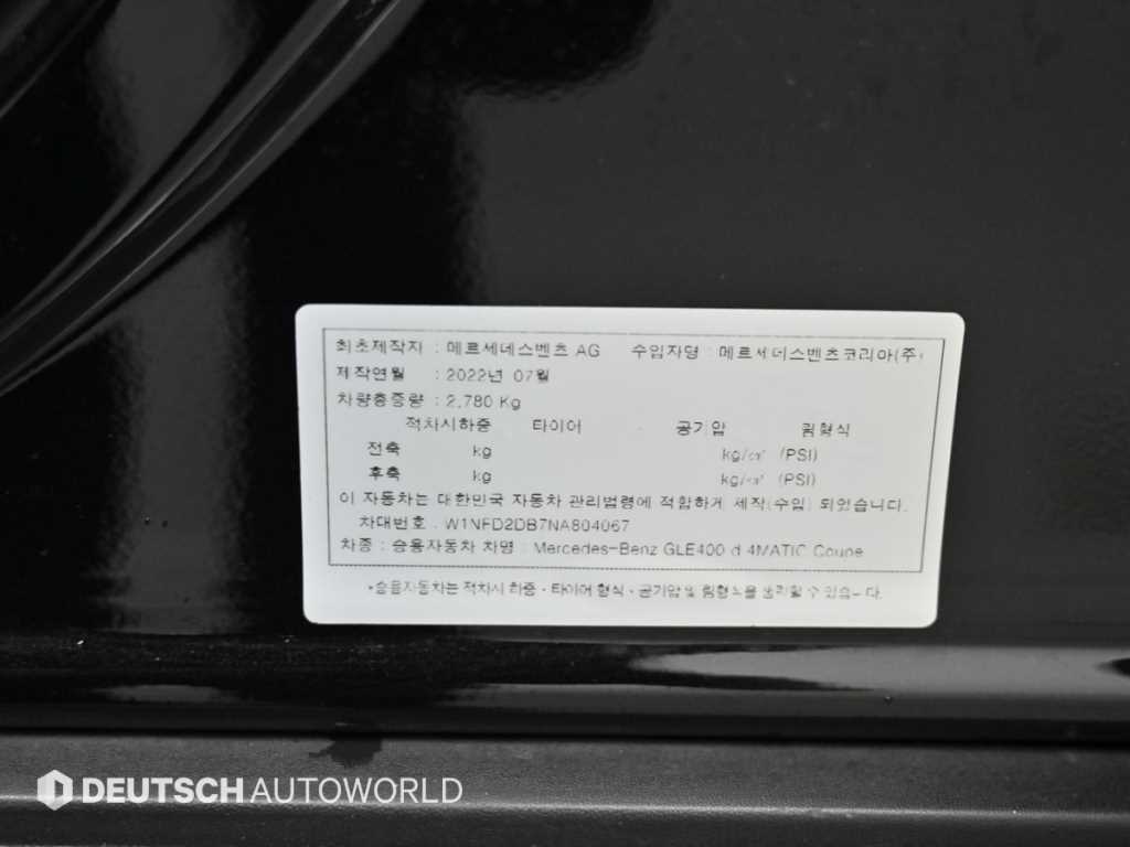 Mercedes Benz GLE Class 2022 Negro - Importación desde Corea - HF Imports Iquique - Foto 20