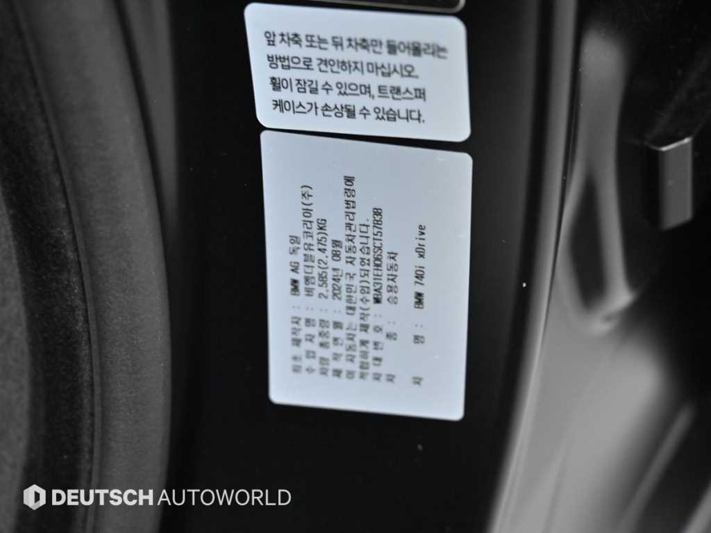 BMW 7 Series 2025 Negro - Importación desde Corea - HF Imports Iquique - Foto 20