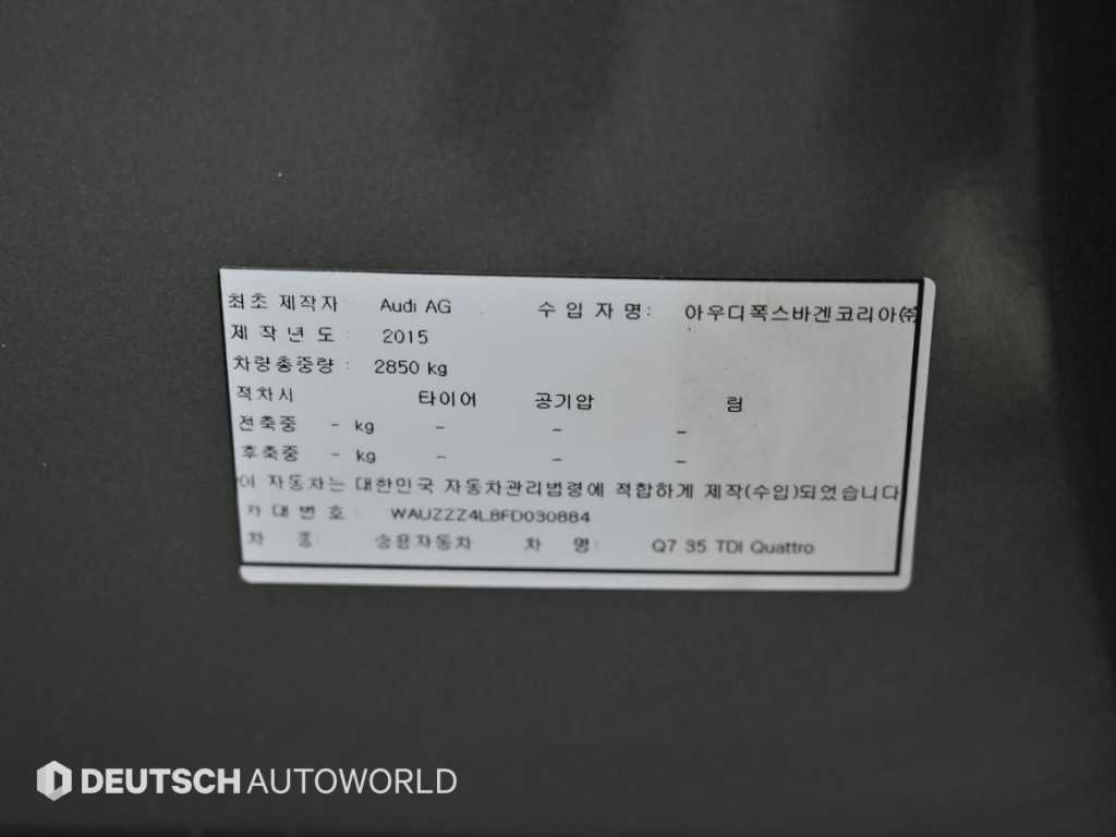 Audi Q7 2015 Gris - Importación desde Corea - HF Imports Iquique - Foto 20