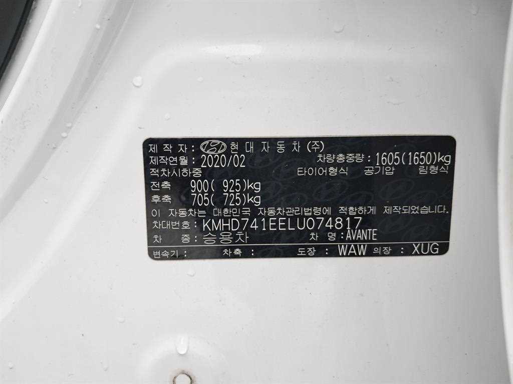 HYUNDAI Avante 2020 Blanco - Importación desde Corea - HF Imports Iquique - Foto 17