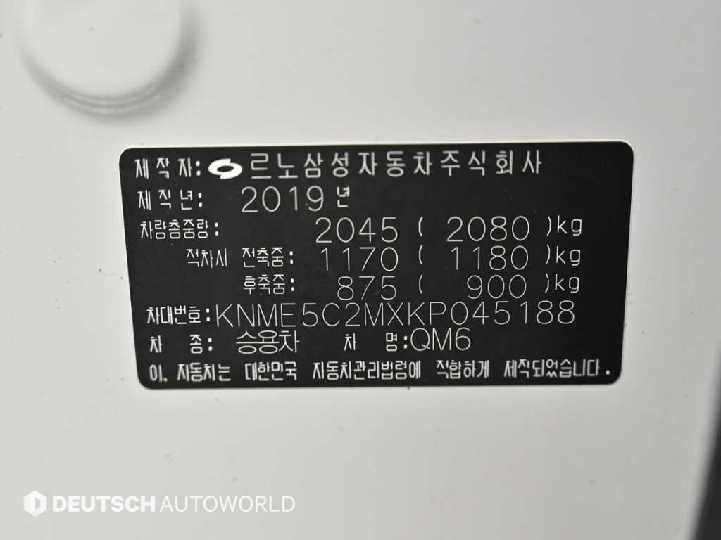 SAMSUNG QM6 2019 Blanco - Importación desde Corea - HF Imports Iquique - Foto 20