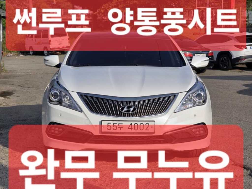 HYUNDAI Grandeur 2015 Blanco - Importación desde Corea - HF Imports Iquique - Foto 1