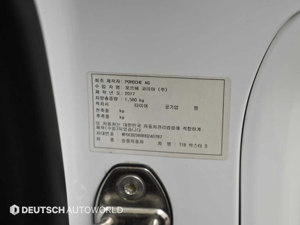 Porsche 718 2017 - Importación desde Corea - HF Imports Iquique - Foto 19