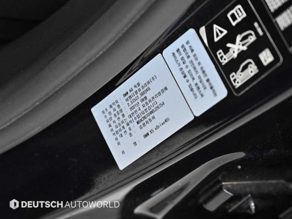 BMW X5 2022 - Importación desde Corea - HF Imports Iquique - Foto 20