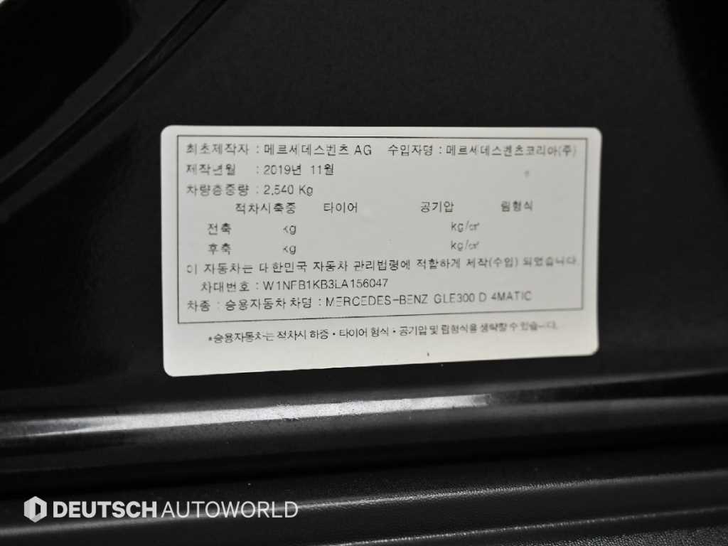 Mercedes Benz GLE Class 2020 - Importación desde Corea - HF Imports Iquique - Foto 20
