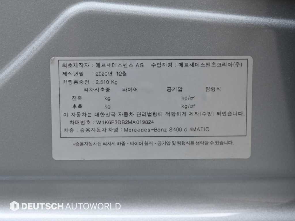 Mercedes Benz S Class 2021 Gris - Importación desde Corea - HF Imports Iquique - Foto 20