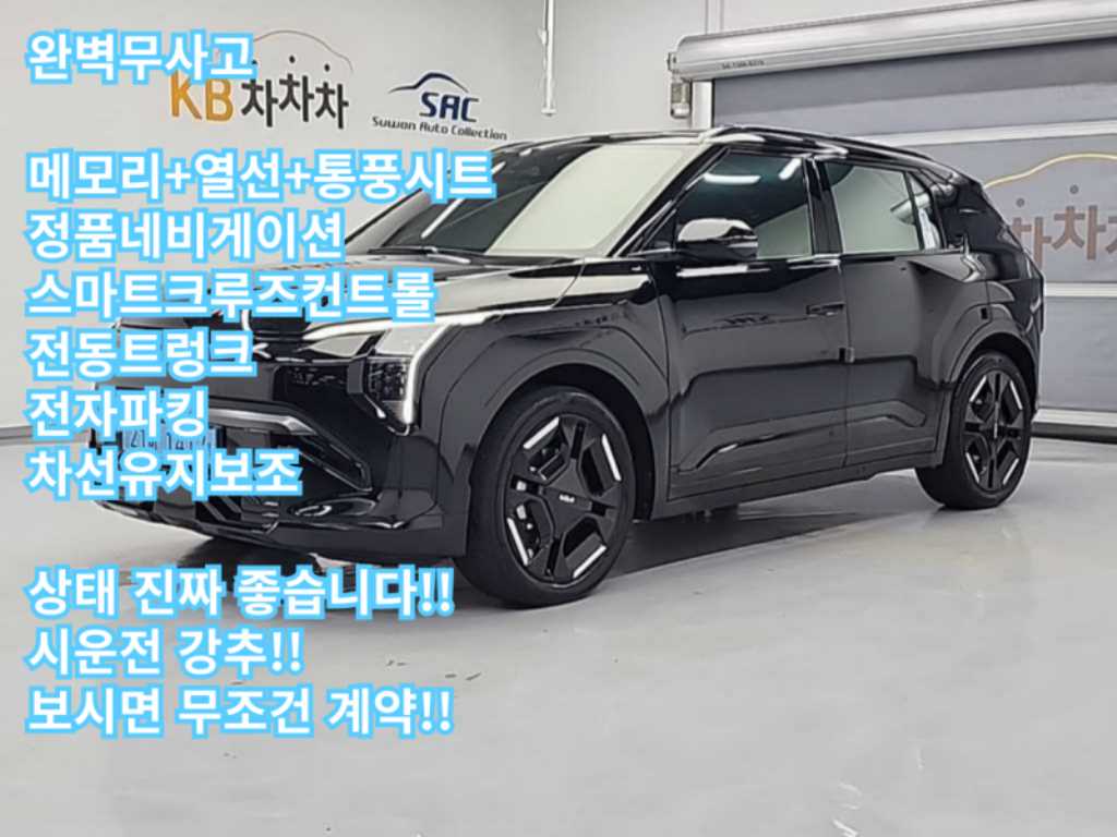 KIA EV3 2025 Negro - Importación desde Corea - HF Imports Iquique - Foto 1