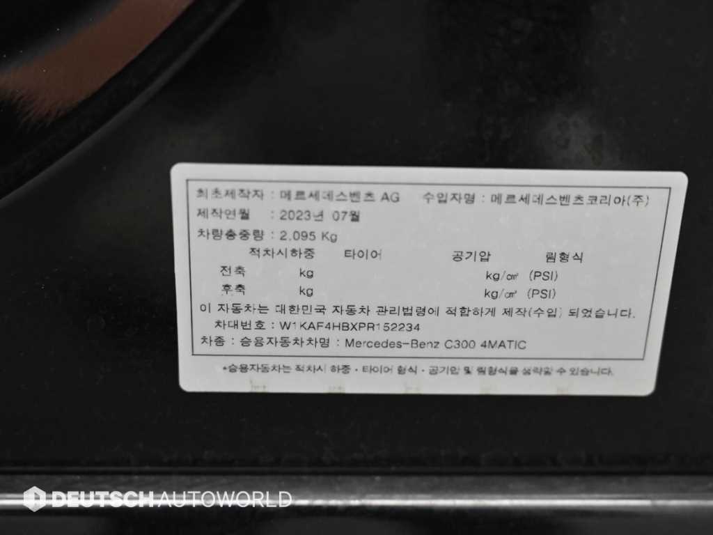 Mercedes Benz C Class 2023 - Importación desde Corea - HF Imports Iquique - Foto 20