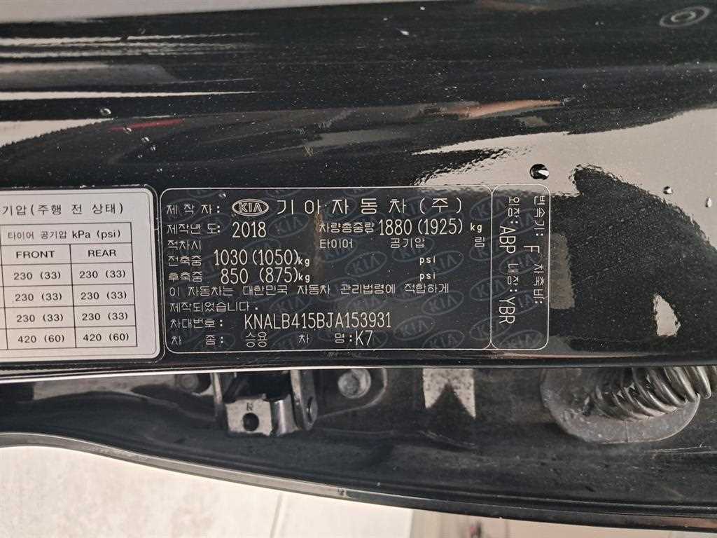 KIA K7 2018 Negro - Importación desde Corea - HF Imports Iquique - Foto 17