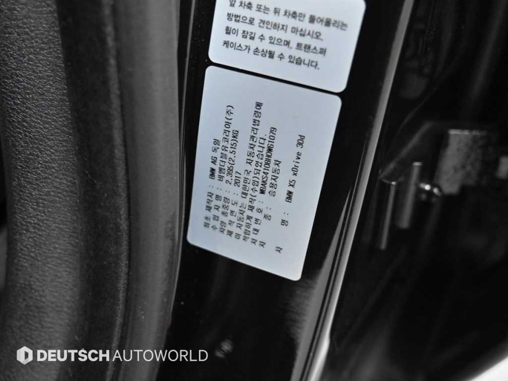 BMW X5 2017 Negro - Importación desde Corea - HF Imports Iquique - Foto 20