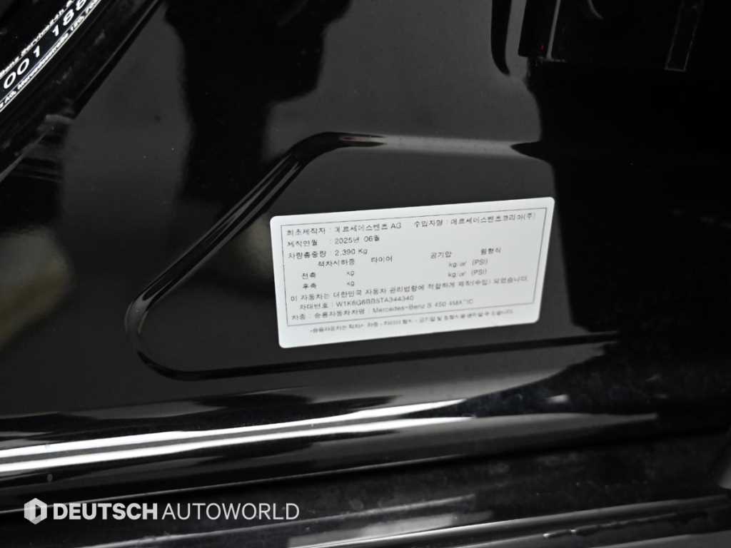 Mercedes Benz S Class 2026 - Importación desde Corea - HF Imports Iquique - Foto 20