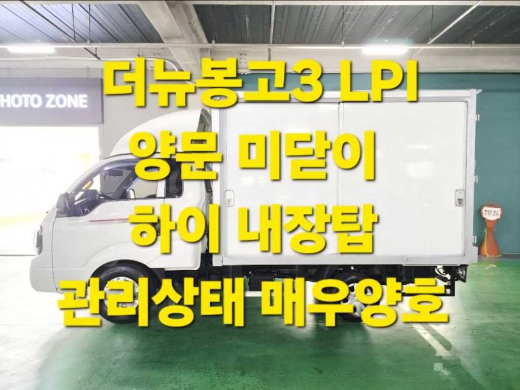 Small Truck Normal Box(High Deck) 2024 Blanco - Importación desde Corea - HF Imports Iquique - Foto 1