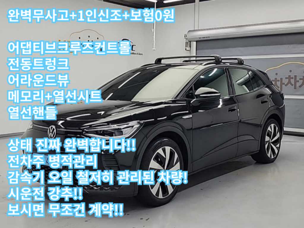 Volkswagen ID.4 2022 Negro - Importación desde Corea - HF Imports Iquique - Foto 1