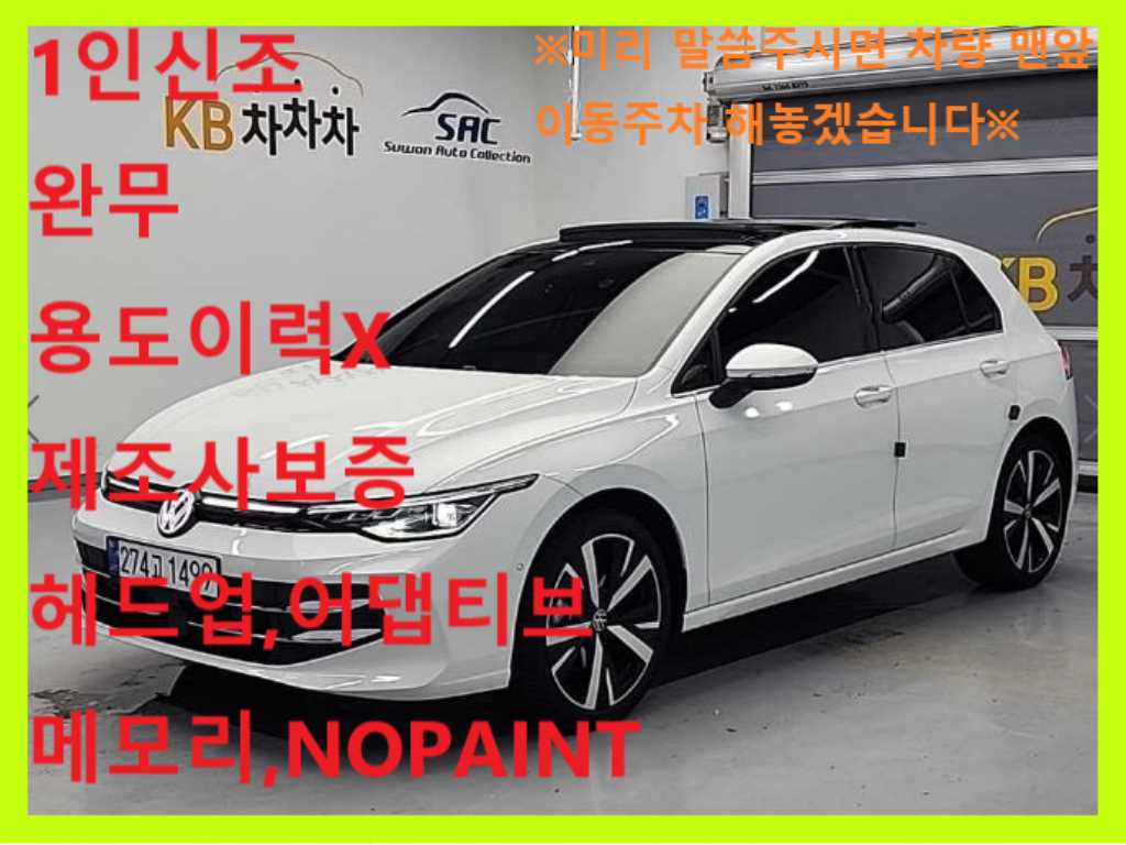 Volkswagen Golf 2025 Blanco - Importación desde Corea - HF Imports Iquique - Foto 1