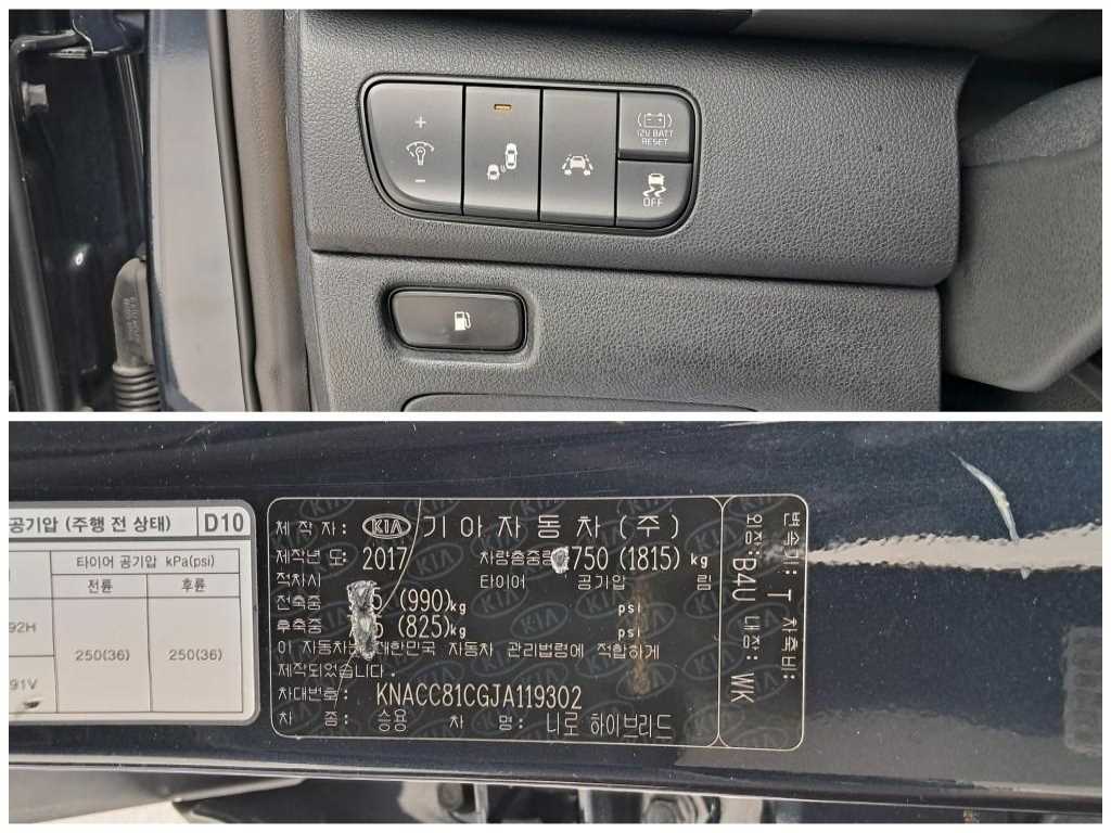 KIA Niro 2018 Negro - Importación desde Corea - HF Imports Iquique - Foto 18