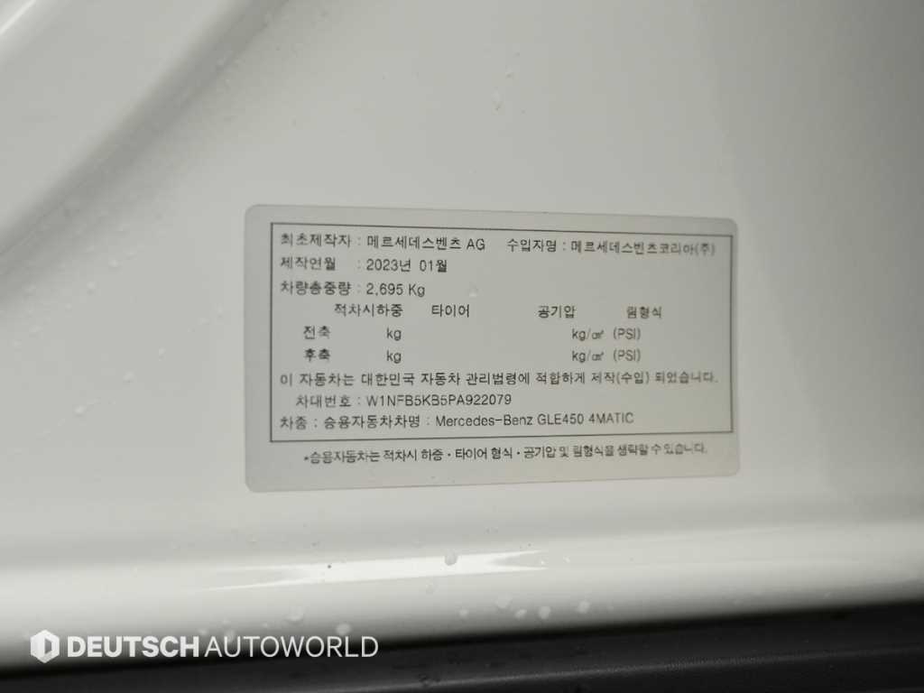 Mercedes Benz GLE Class 2023 Blanco - Importación desde Corea - HF Imports Iquique - Foto 20