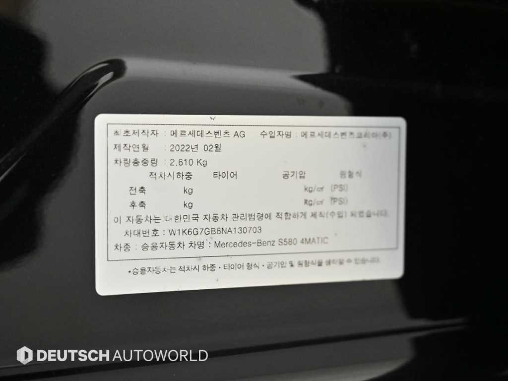 Mercedes Benz S Class 2022 - Importación desde Corea - HF Imports Iquique - Foto 20
