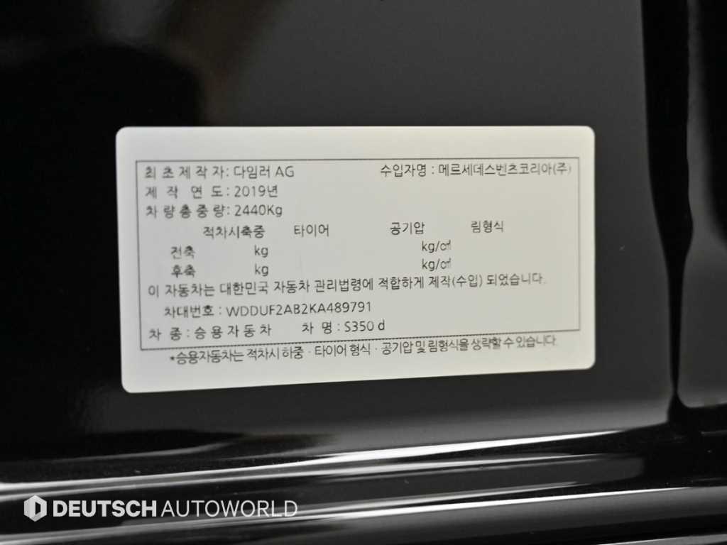 Mercedes Benz S Class 2019 - Importación desde Corea - HF Imports Iquique - Foto 20