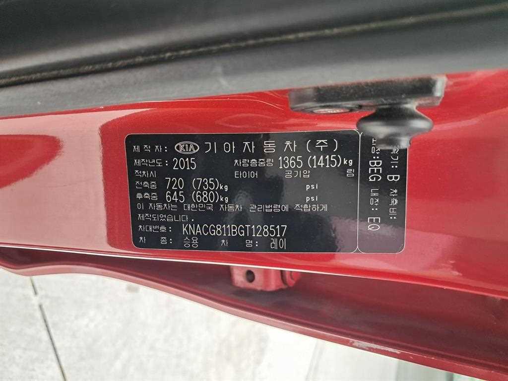 KIA Ray 2016 Rojo - Importación desde Corea - HF Imports Iquique - Foto 15