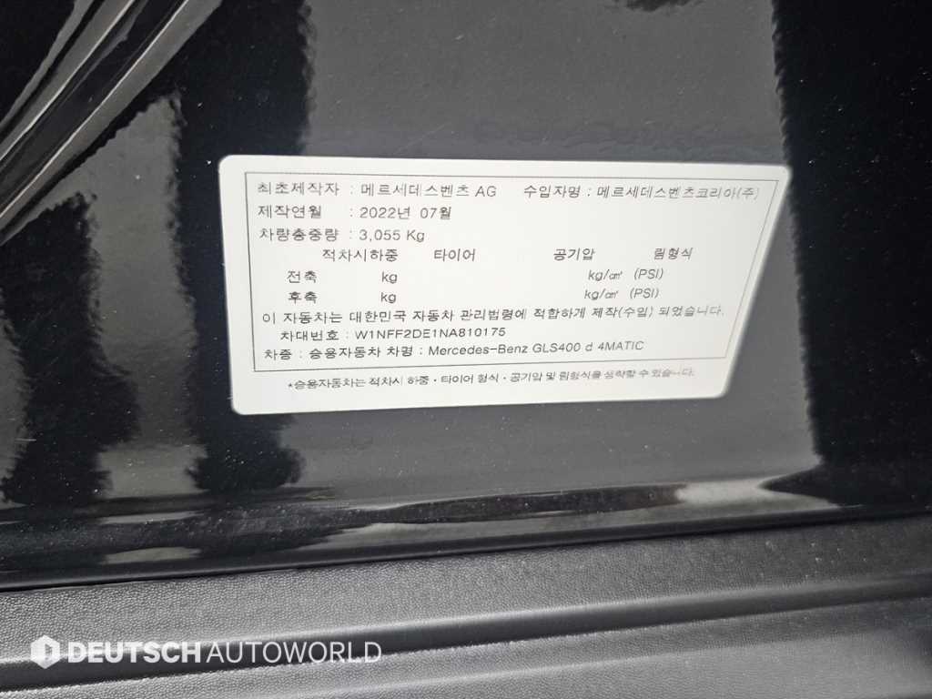 Mercedes Benz GLS Class 2022 Negro - Importación desde Corea - HF Imports Iquique - Foto 20
