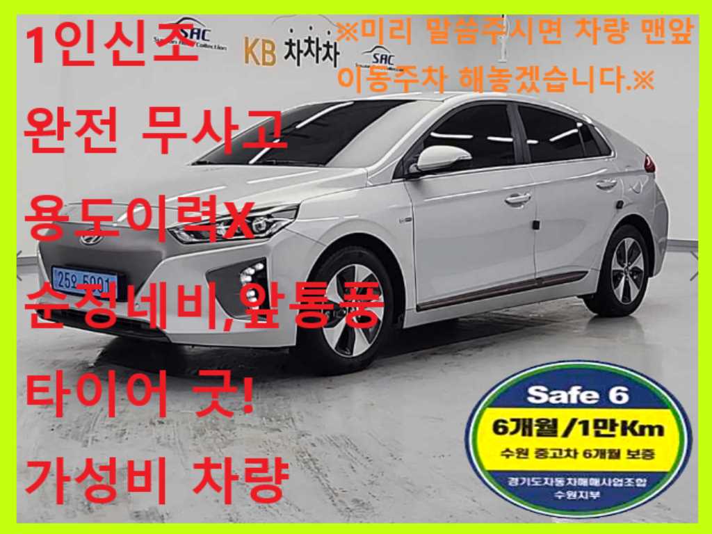HYUNDAI Ioniq 2018 Gris - Importación desde Corea - HF Imports Iquique - Foto 1