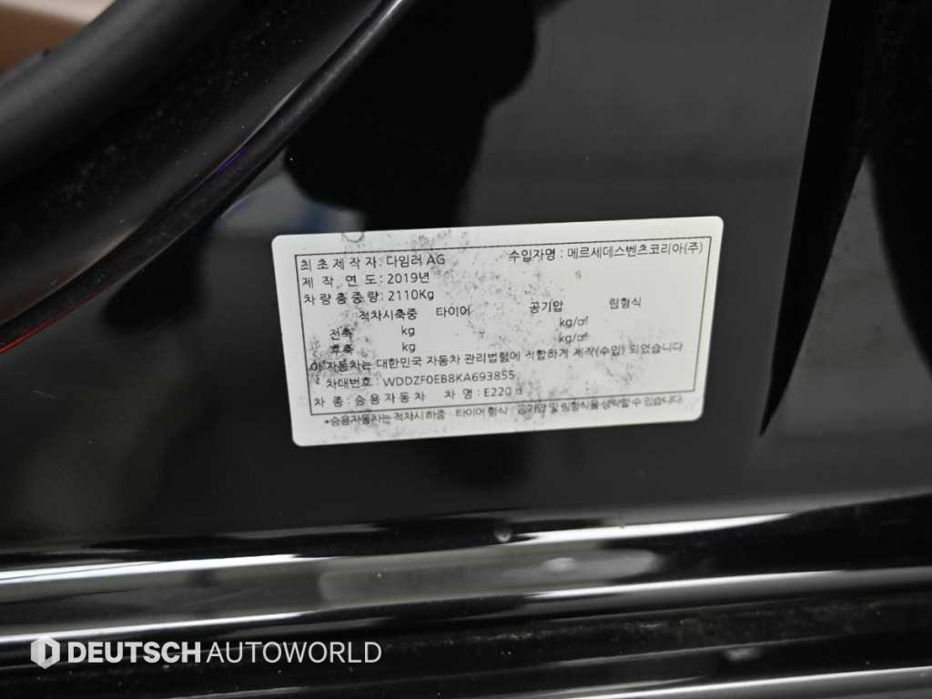 Mercedes Benz E class 2019 Negro - Importación desde Corea - HF Imports Iquique - Foto 20