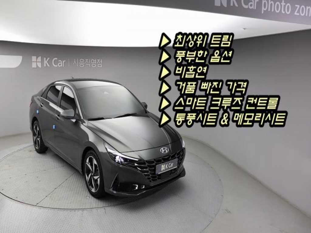 HYUNDAI Avante 2021 - Importación desde Corea - HF Imports Iquique - Foto 1