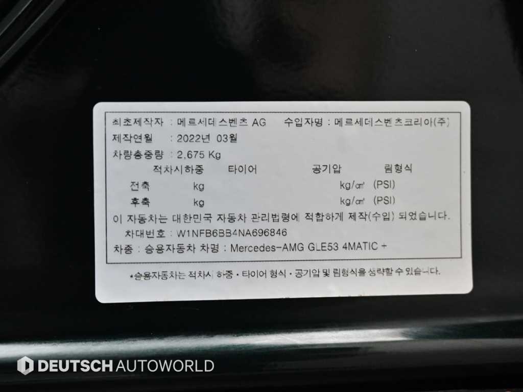 Mercedes Benz GLE Class 2022 - Importación desde Corea - HF Imports Iquique - Foto 20