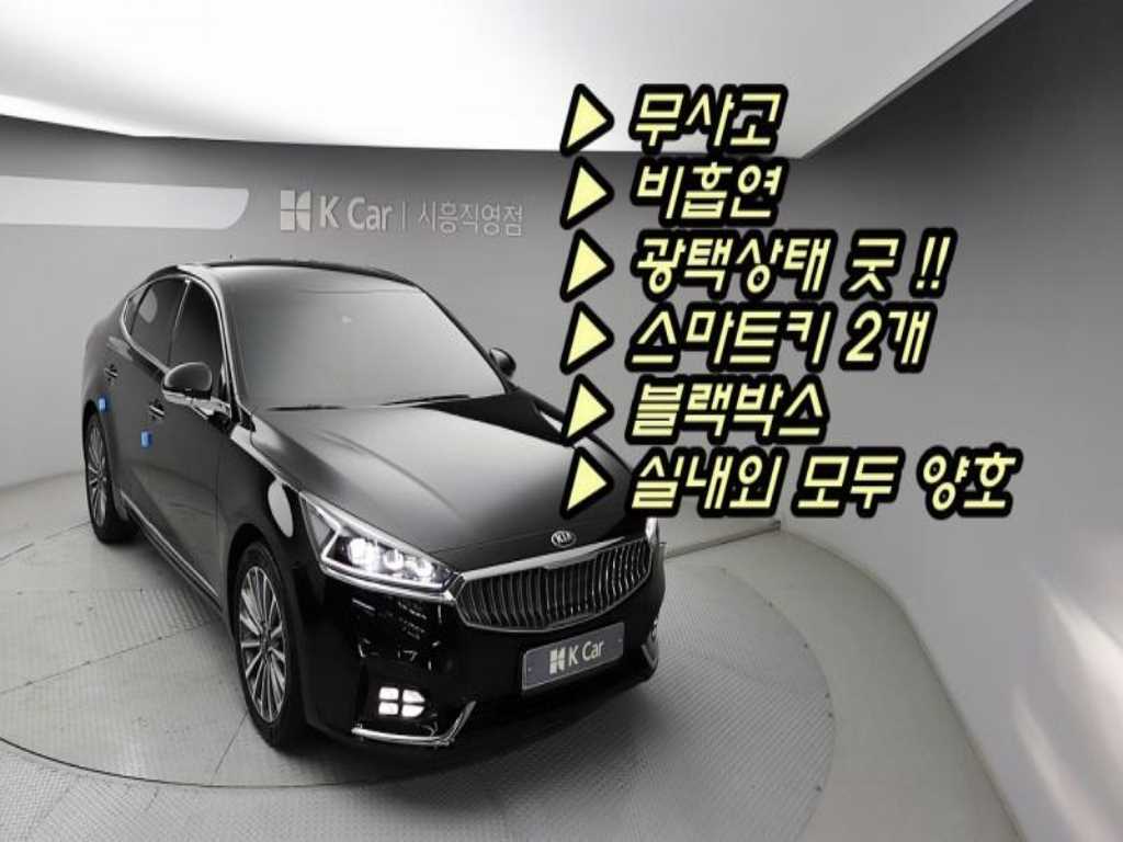 KIA K7 2019 - Importación desde Corea - HF Imports Iquique - Foto 1