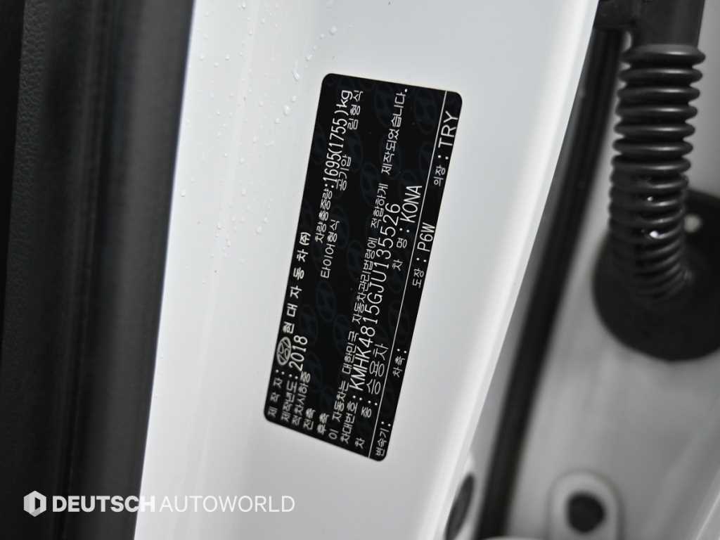 HYUNDAI Kona 2018 Blanco - Importación desde Corea - HF Imports Iquique - Foto 20