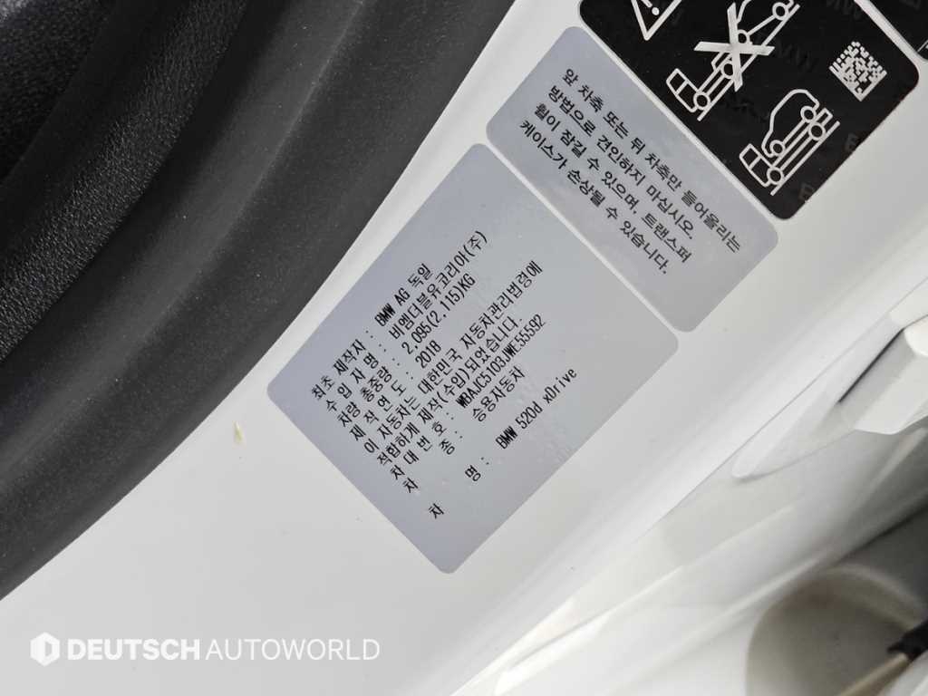BMW 5 Series 2018 Blanco - Importación desde Corea - HF Imports Iquique - Foto 20