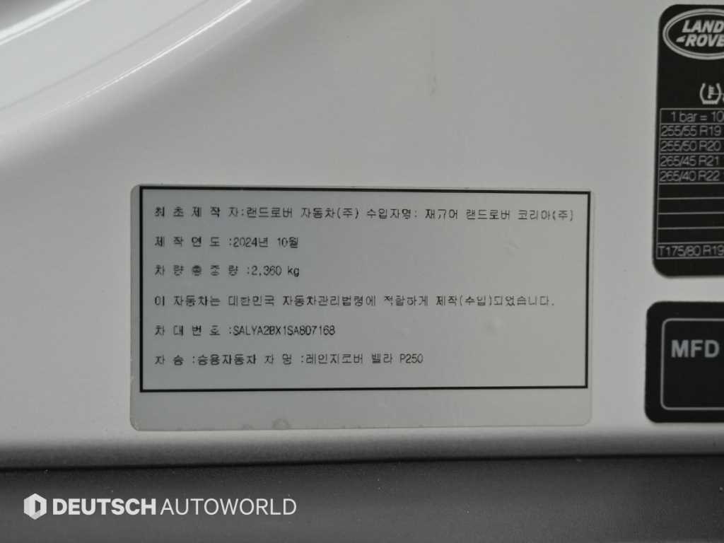 Land Rover Range Rover Bella 2025 Blanco - Importación desde Corea - HF Imports Iquique - Foto 20