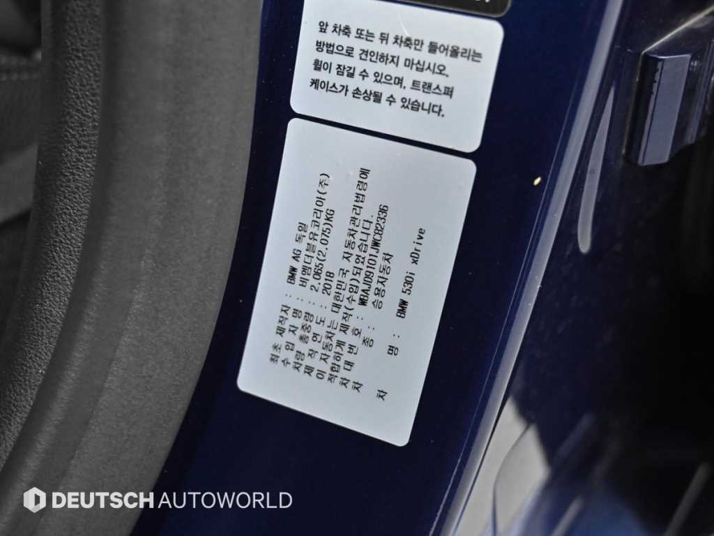 BMW 5 Series 2018 - Importación desde Corea - HF Imports Iquique - Foto 20